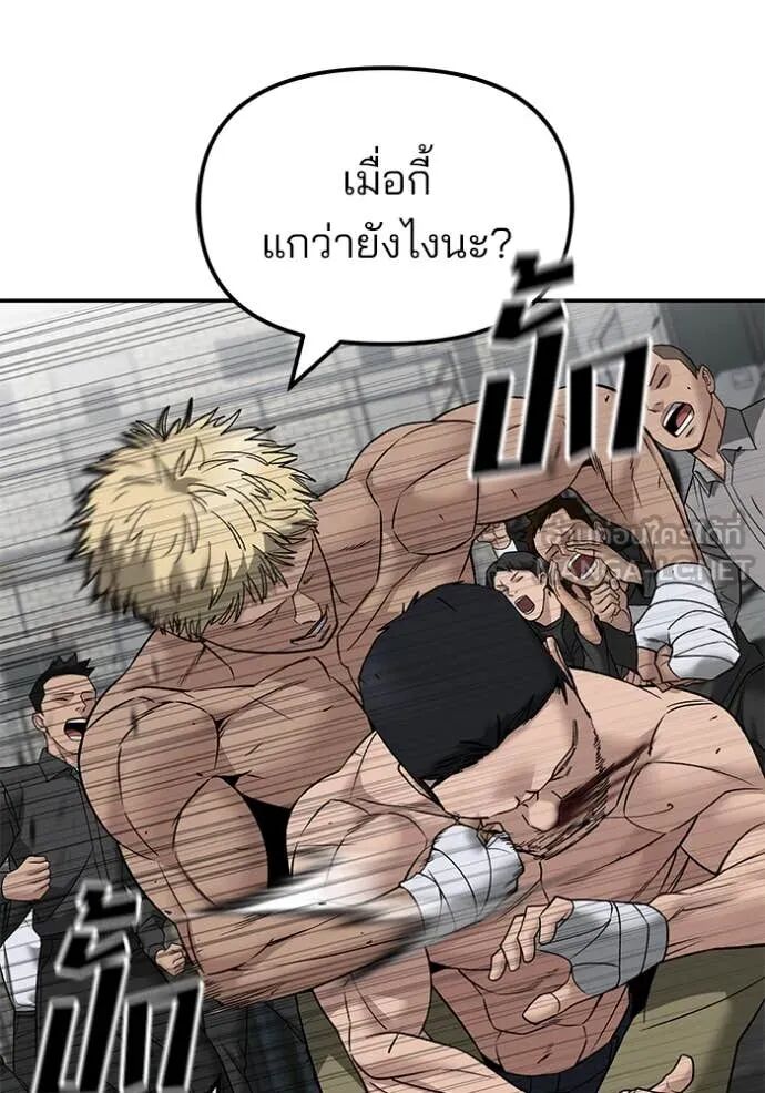 The Bully In-Charge ตอนที่ 147 98