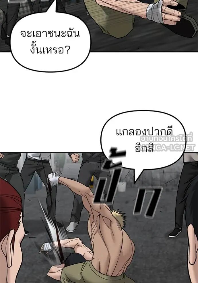 The Bully In-Charge ตอนที่ 147 99