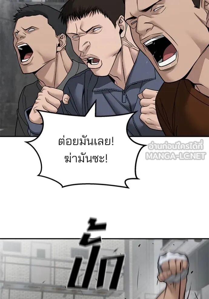 The Bully In-Charge ตอนที่ 147 101