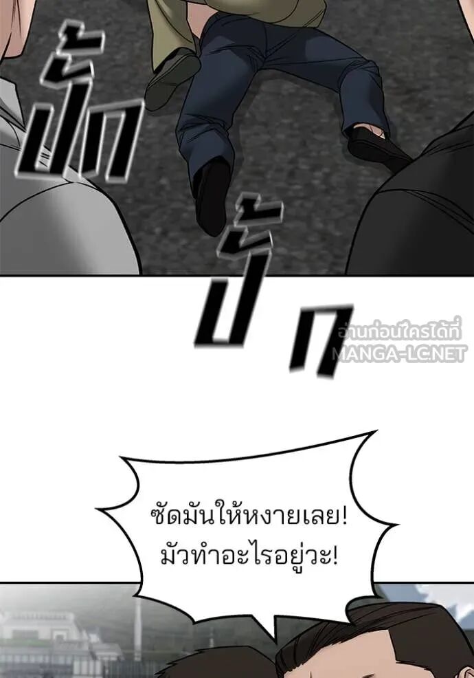 The Bully In-Charge ตอนที่ 147 100