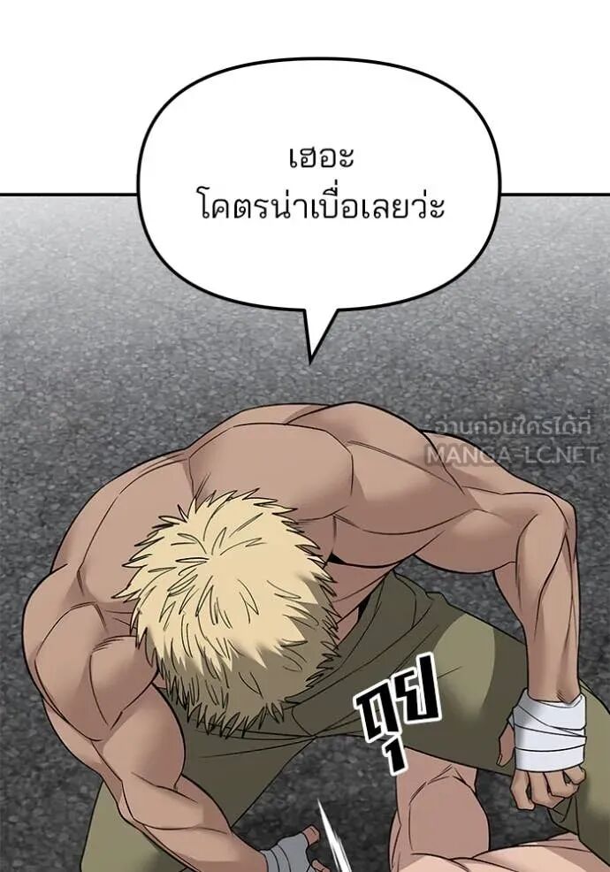 The Bully In-Charge ตอนที่ 147 105