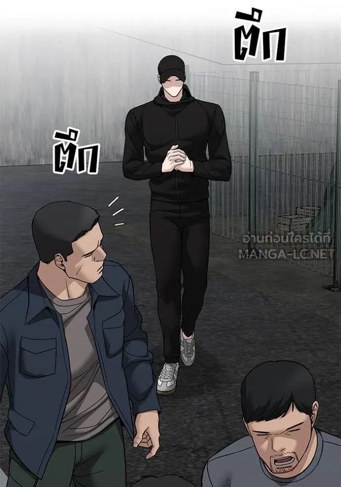 The Bully In-Charge ตอนที่ 147 112