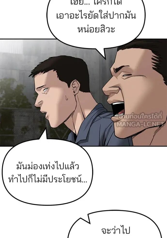 The Bully In-Charge ตอนที่ 147 108