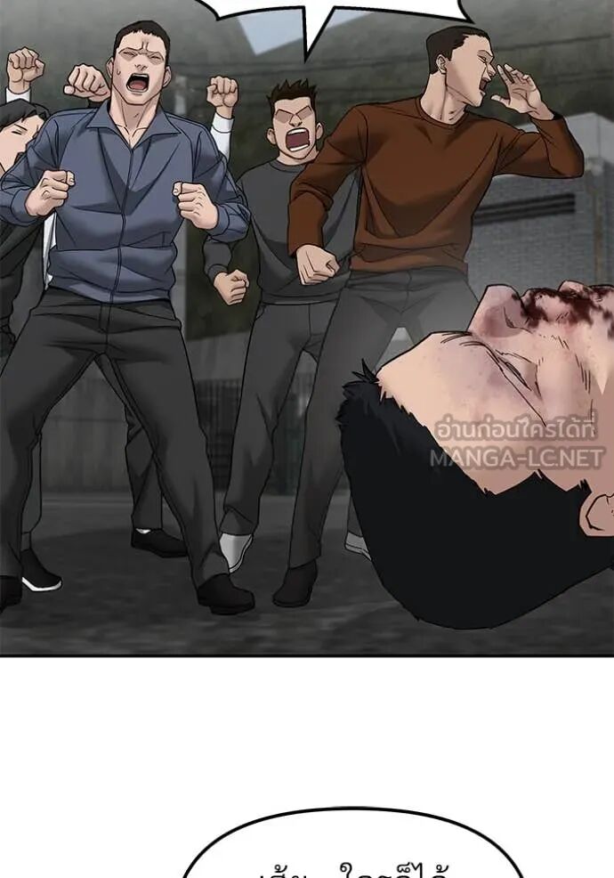 The Bully In-Charge ตอนที่ 147 107