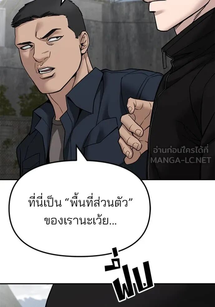The Bully In-Charge ตอนที่ 147 114