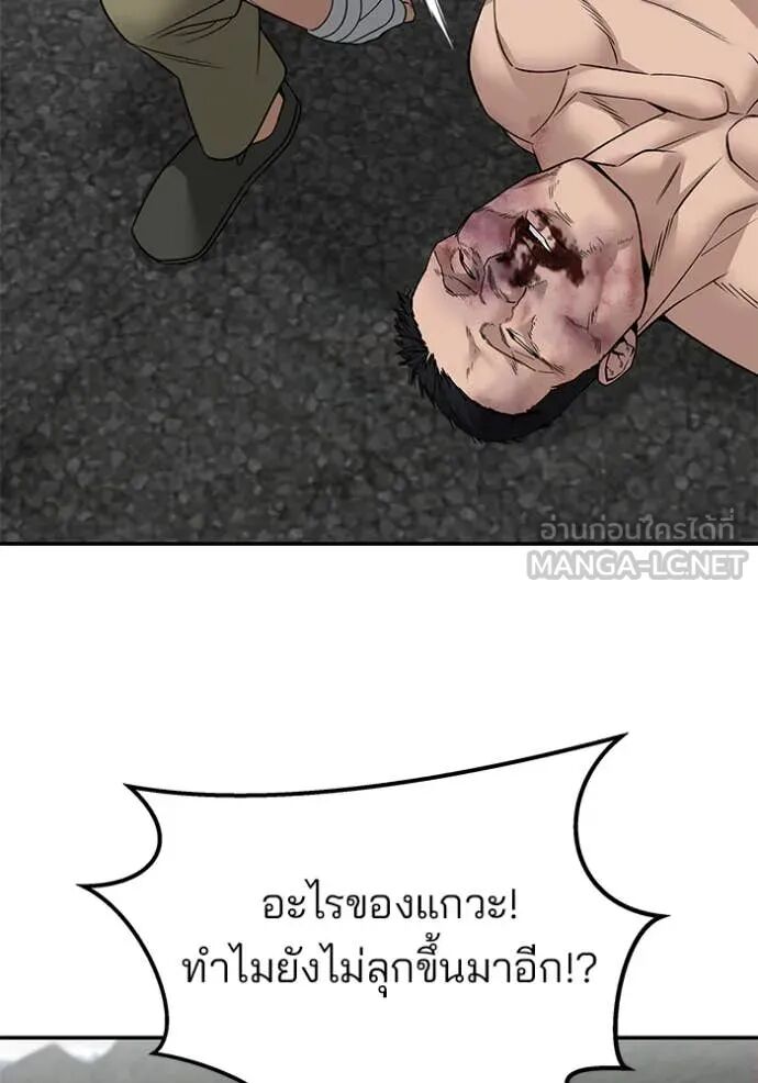 The Bully In-Charge ตอนที่ 147 106