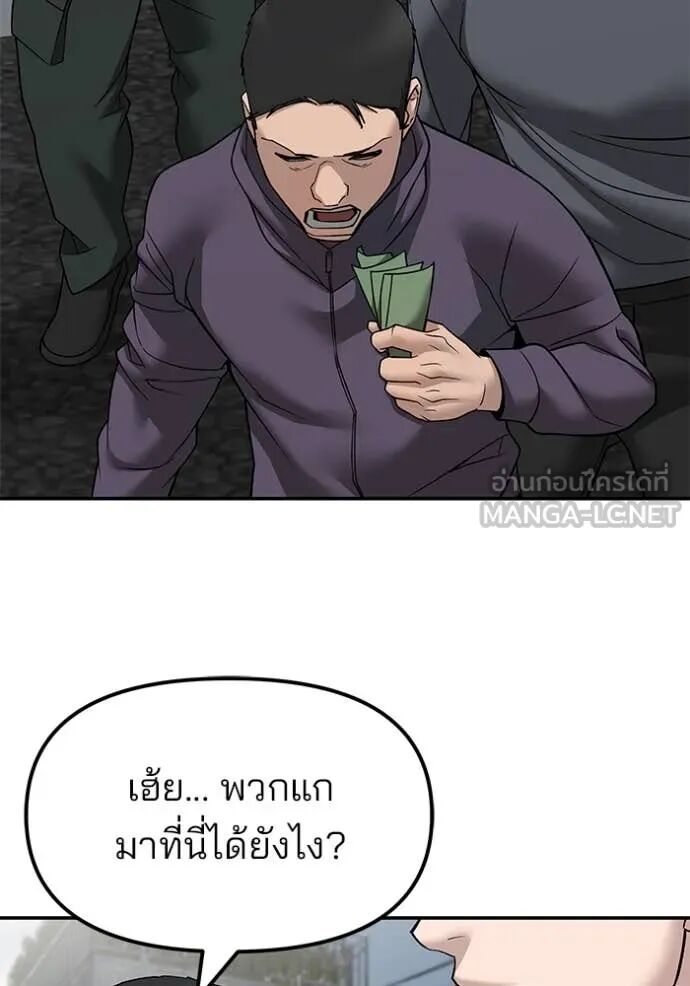 The Bully In-Charge ตอนที่ 147 113