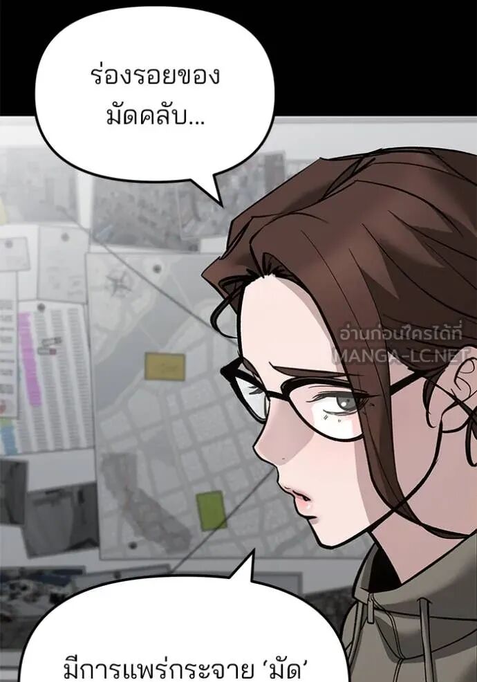 The Bully In-Charge ตอนที่ 147 116
