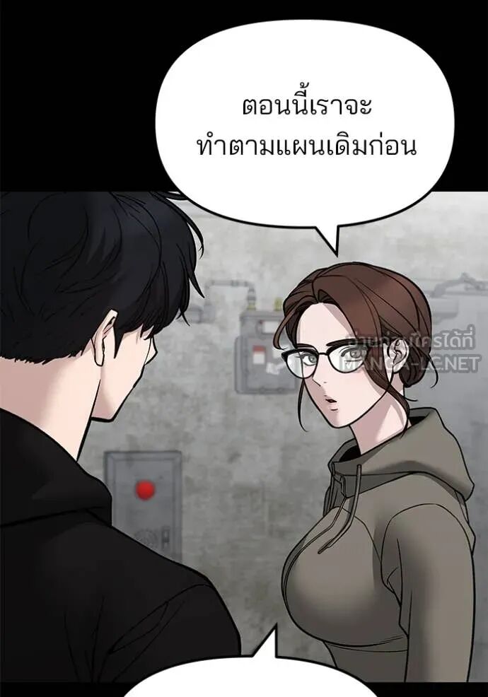 The Bully In-Charge ตอนที่ 147 119