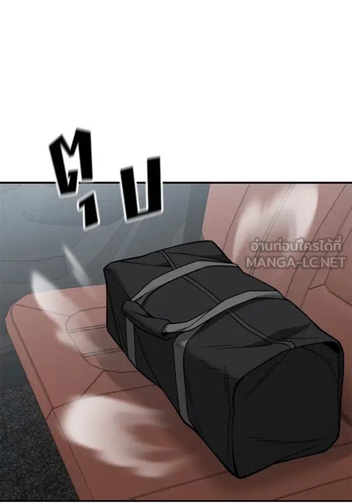 The Bully In-Charge ตอนที่ 147 131