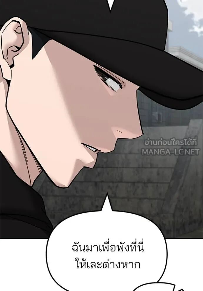 The Bully In-Charge ตอนที่ 147 129