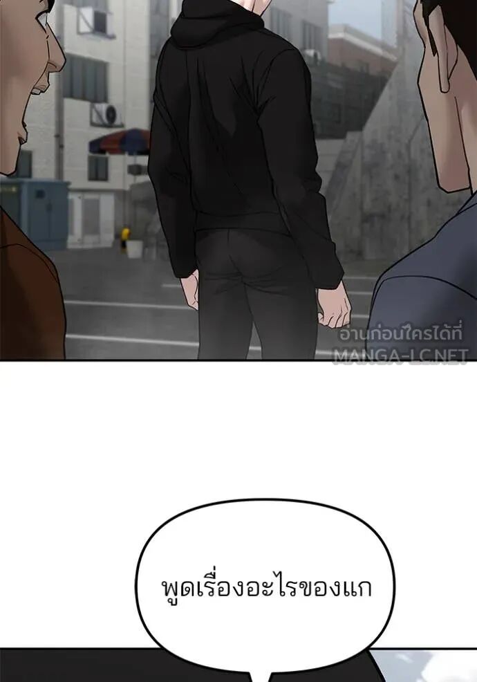 The Bully In-Charge ตอนที่ 147 128