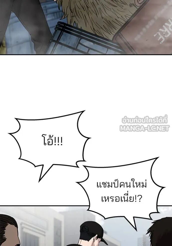 The Bully In-Charge ตอนที่ 147 127