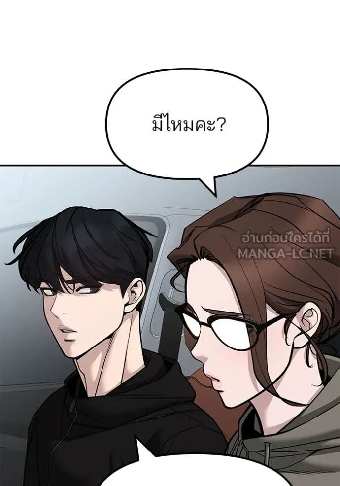 The Bully In-Charge ตอนที่ 147 132