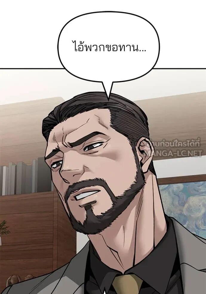 The Bully In-Charge ตอนที่ 147 140