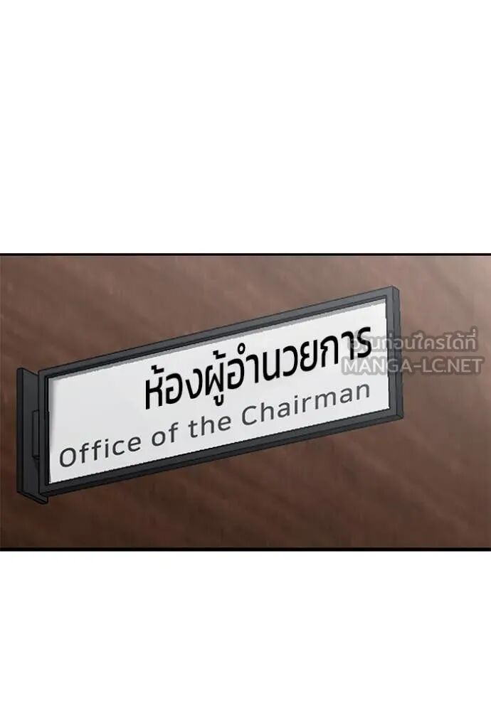 The Bully In-Charge ตอนที่ 147 138