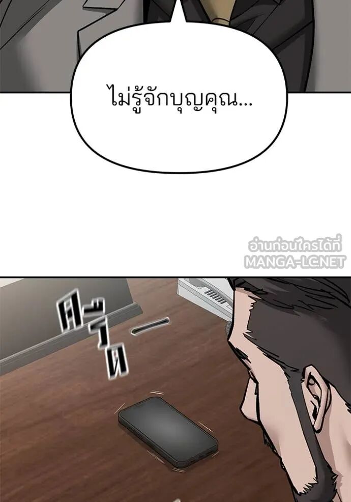 The Bully In-Charge ตอนที่ 147 141