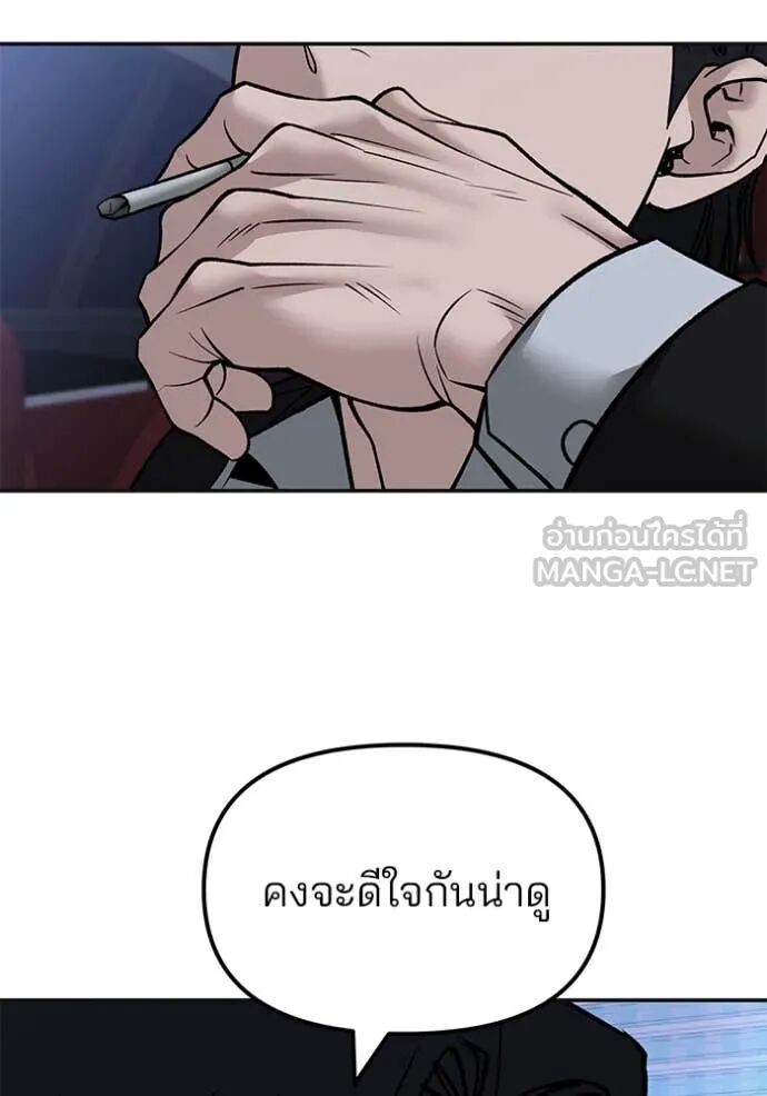 The Bully In-Charge ตอนที่ 147 153