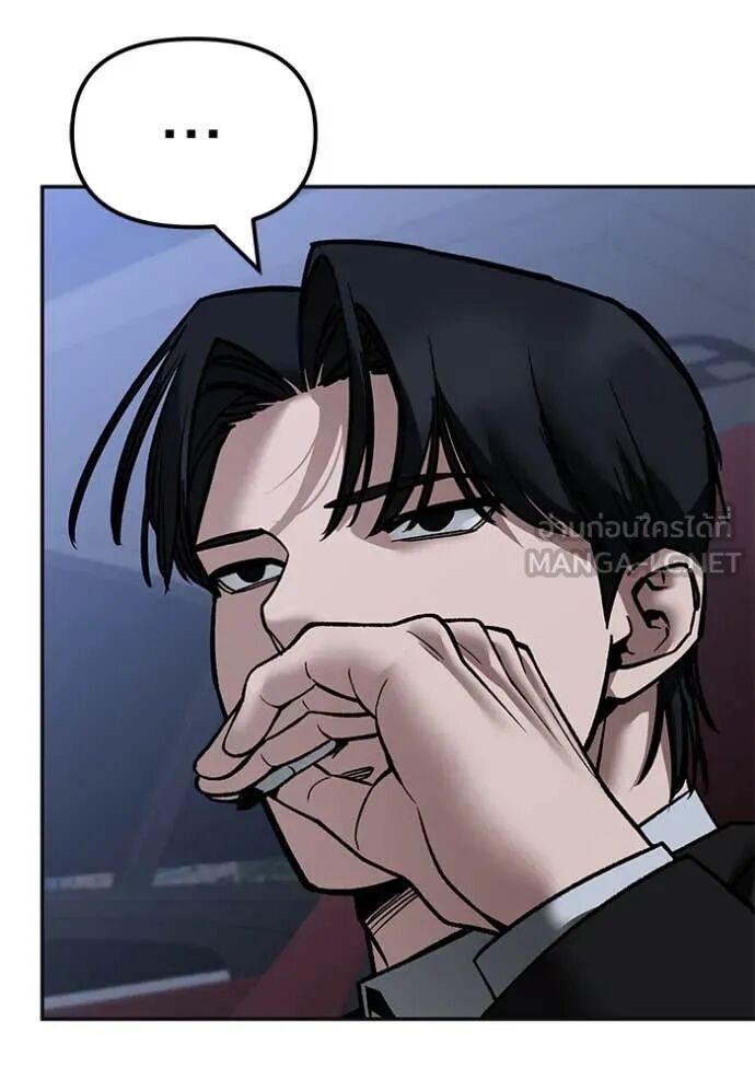 The Bully In-Charge ตอนที่ 147 157