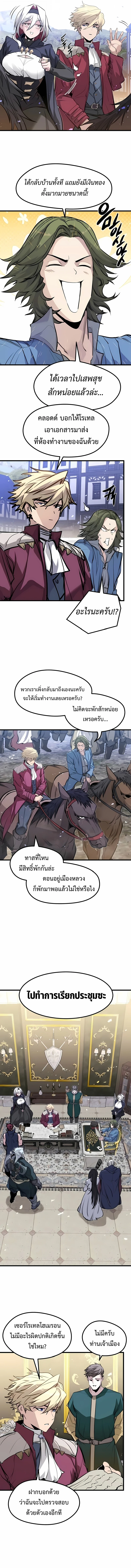 The Regressed Mercenary’s Machinations ตอนที่ 56 11