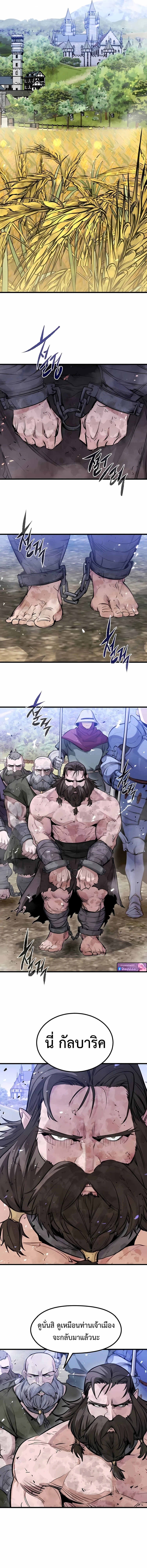 The Regressed Mercenary’s Machinations ตอนที่ 56 8