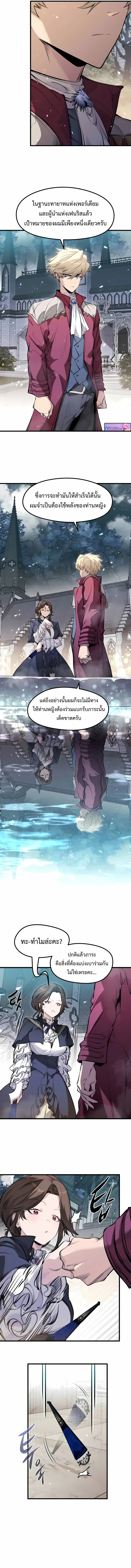 The Regressed Mercenary’s Machinations ตอนที่ 56 4