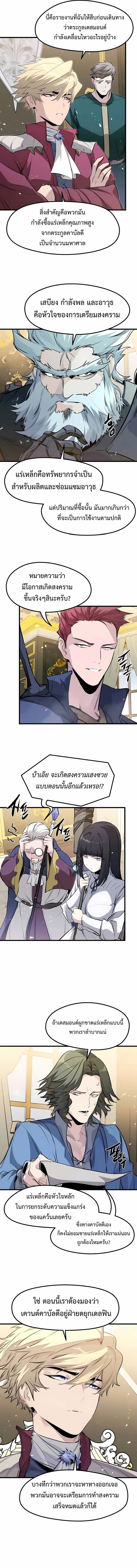 The Regressed Mercenary’s Machinations ตอนที่ 56 15