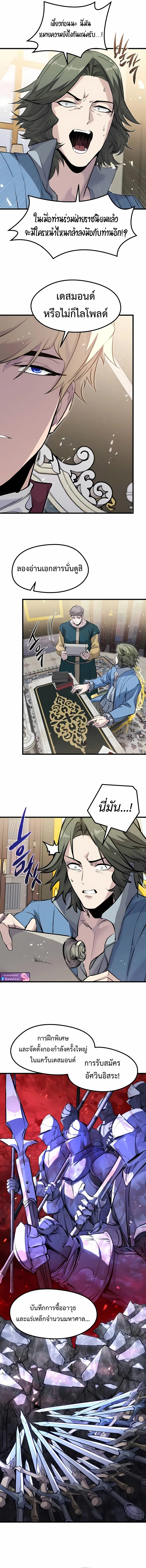 The Regressed Mercenary’s Machinations ตอนที่ 56 14