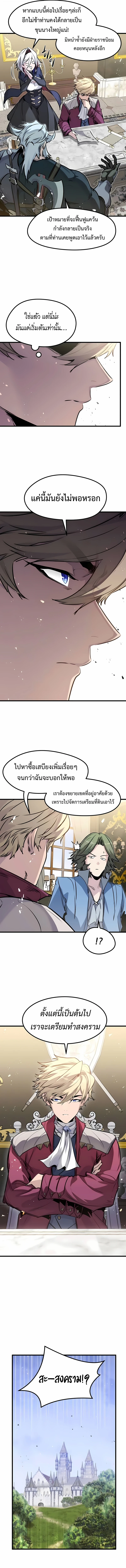 The Regressed Mercenary’s Machinations ตอนที่ 56 13