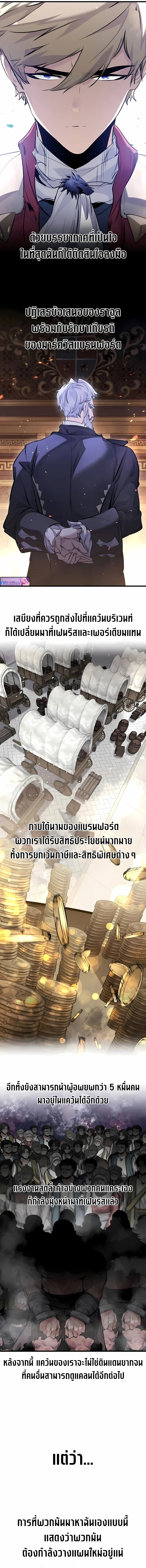 The Regressed Mercenary’s Machinations ตอนที่ 56 6