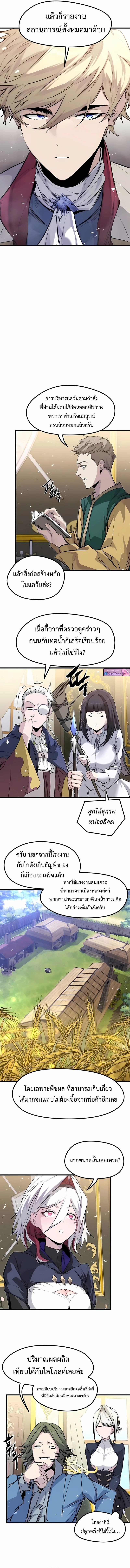 The Regressed Mercenary’s Machinations ตอนที่ 56 12