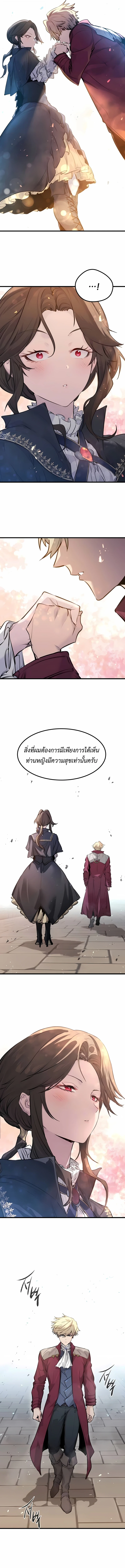 The Regressed Mercenary’s Machinations ตอนที่ 56 5