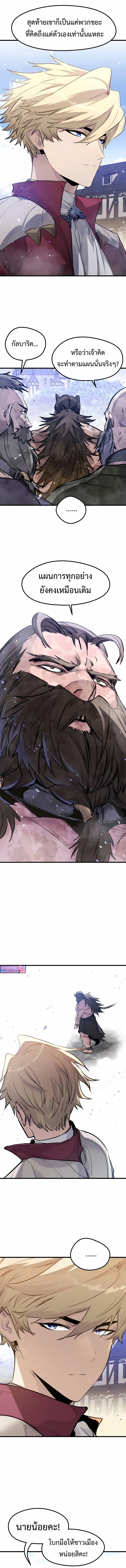 The Regressed Mercenary’s Machinations ตอนที่ 56 10