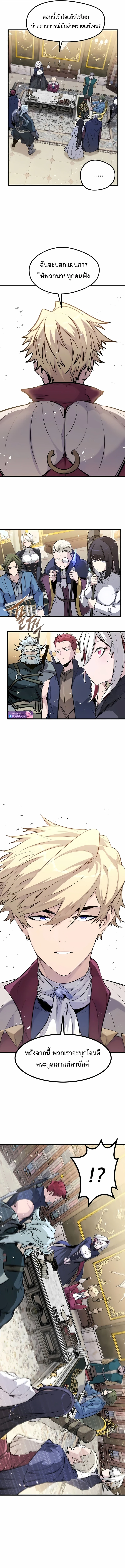 The Regressed Mercenary’s Machinations ตอนที่ 56 16