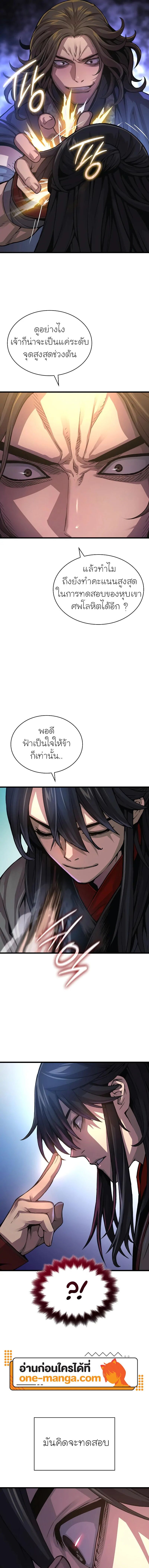 Myst, Might, Mayhem ตอนที่ 90 15