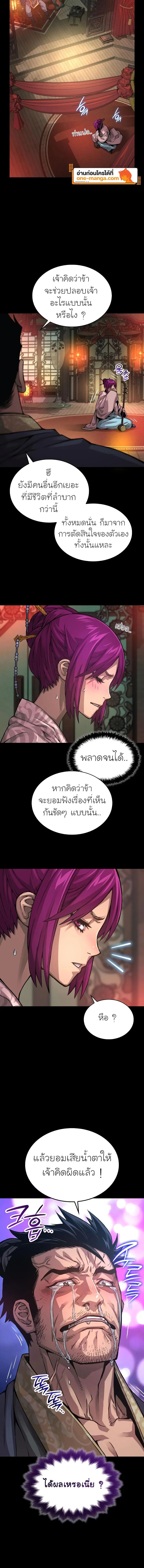 Myst, Might, Mayhem ตอนที่ 90 6