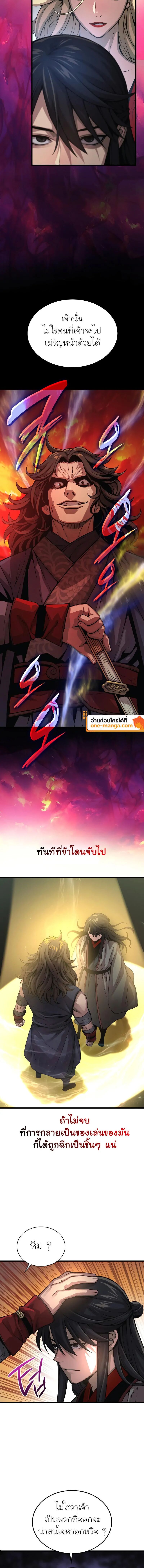 Myst, Might, Mayhem ตอนที่ 90 14