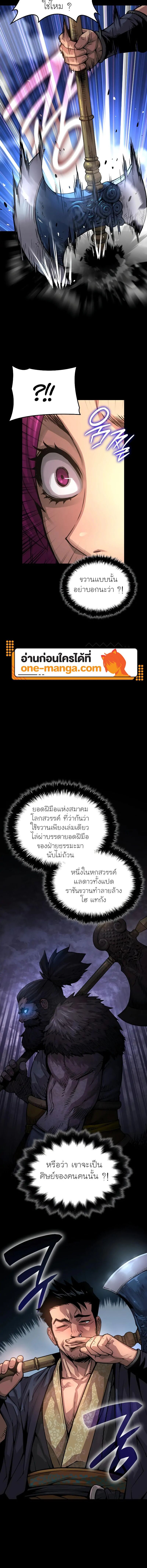 Myst, Might, Mayhem ตอนที่ 90 8