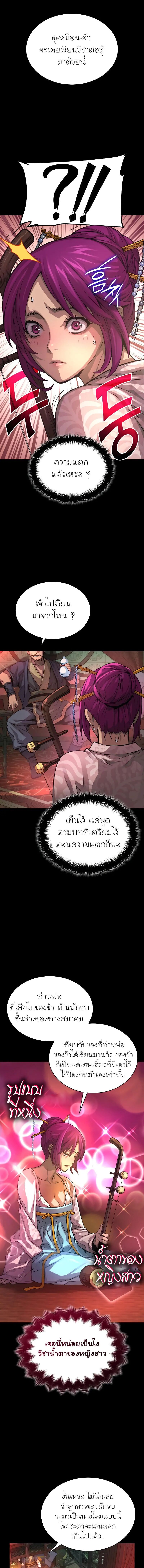 Myst, Might, Mayhem ตอนที่ 90 5