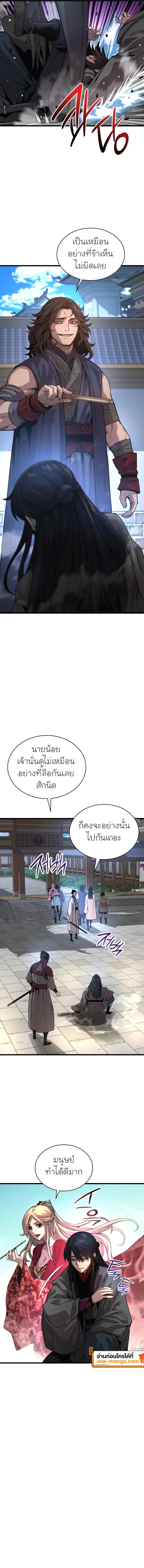 Myst, Might, Mayhem ตอนที่ 90 17