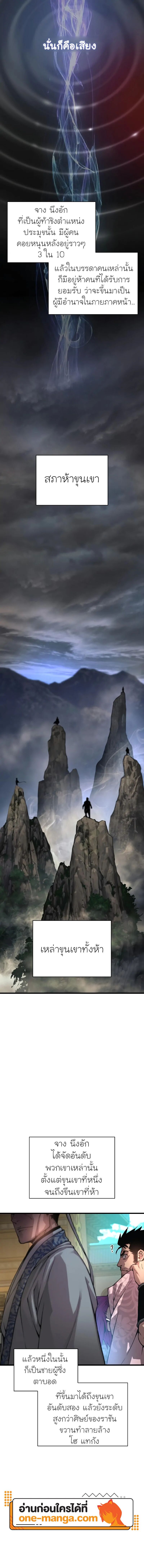 Myst, Might, Mayhem ตอนที่ 90 19