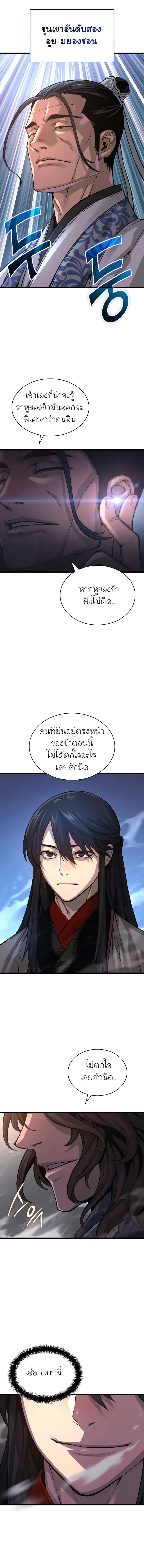Myst, Might, Mayhem ตอนที่ 90 20