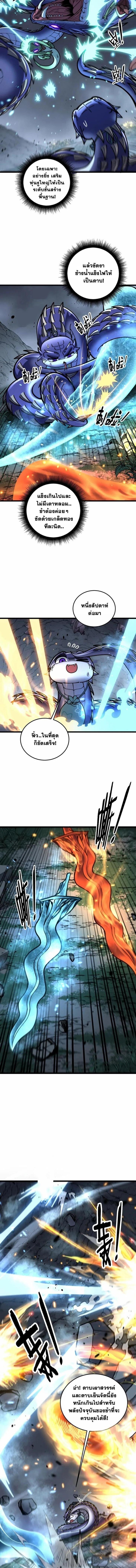 Snake Ancestor ตอนที่ 56 2