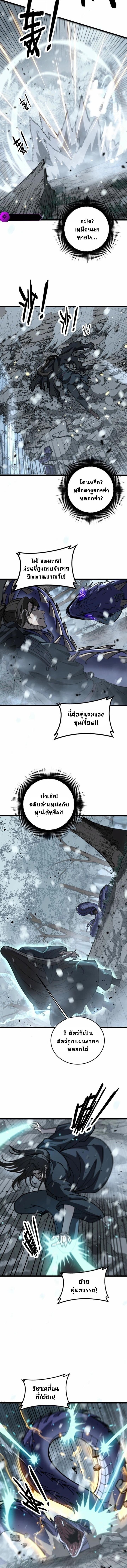 Snake Ancestor ตอนที่ 55 2
