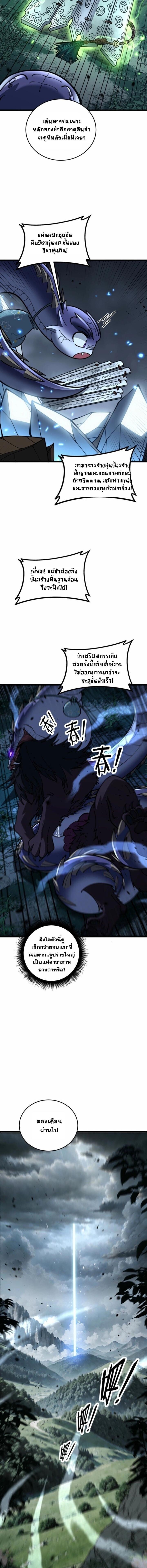 Snake Ancestor ตอนที่ 55 7