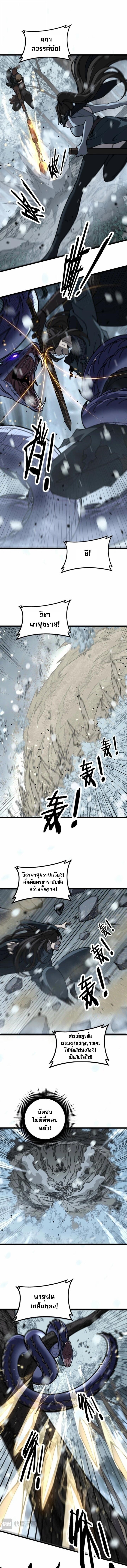Snake Ancestor ตอนที่ 55 1