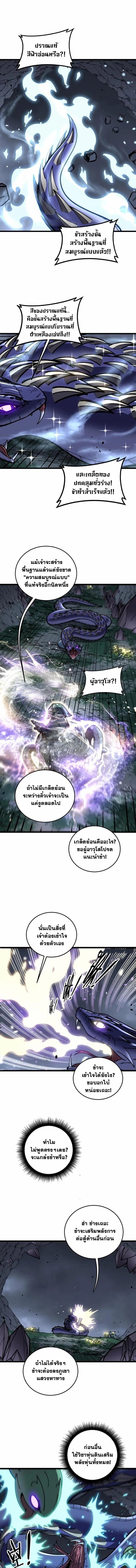 Snake Ancestor ตอนที่ 56 1