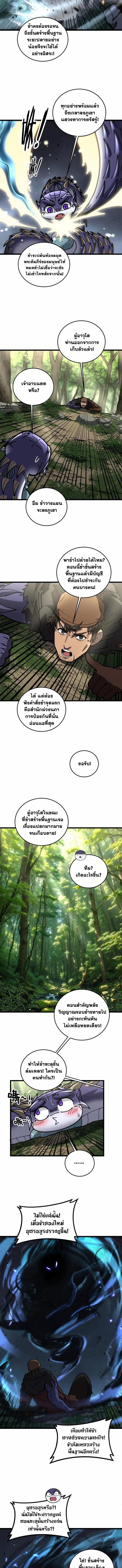 Snake Ancestor ตอนที่ 56 3