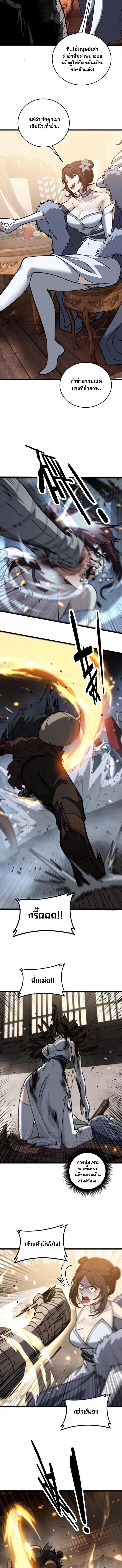 Snake Ancestor ตอนที่ 56 7