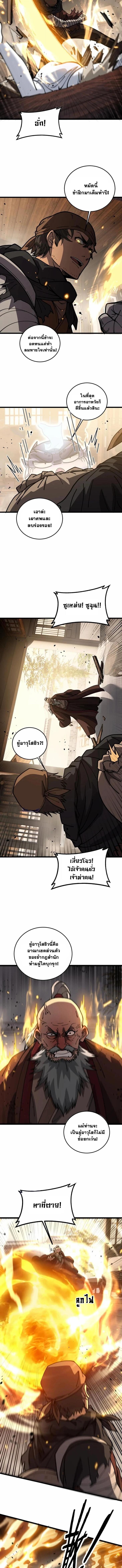 Snake Ancestor ตอนที่ 56 8